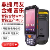 销邦X9H安卓移动智能终端PDA 鼎捷用友富勒智能仓储WMS手持采集终端