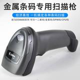斑马Zebra DS4608XD制造业二维扫码器 一键多码扫描器
