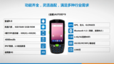 东大集成AUTOID9工业级安卓手持终端PDA