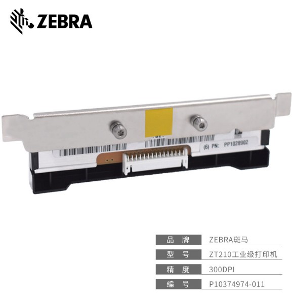 zebra-zt230-300dpi-p10374974-011