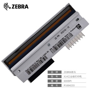 斑马ZEBRA 110Xi4 600dpi打印头 P1004233