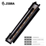 ZEBRA斑马GK888T打印头热敏头203点 G105910-053