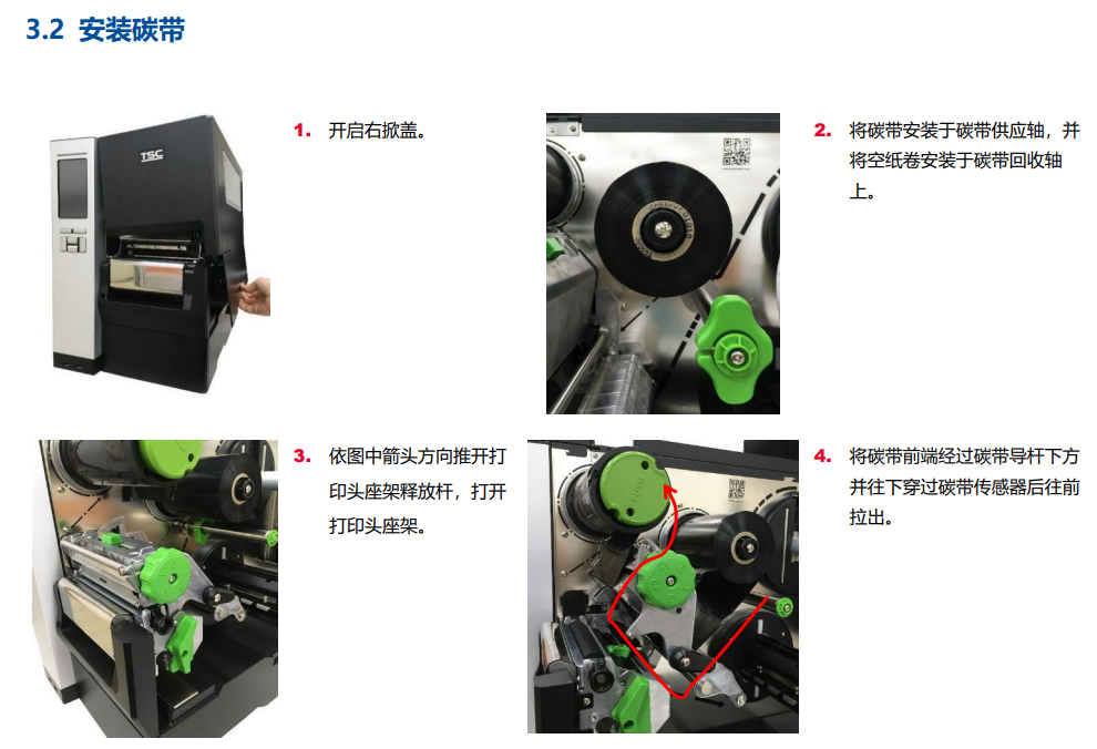 tscmh640标签打印机如何安装