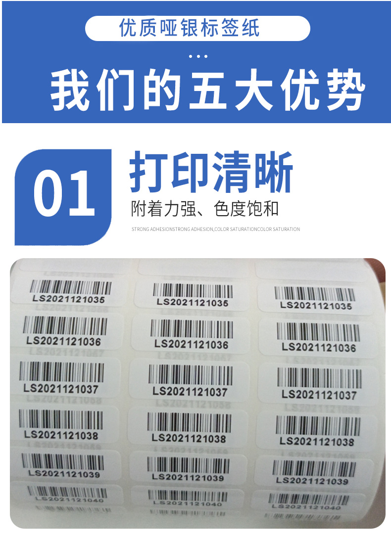 打印核酸檢查條碼流水號醫院核酸檢測條碼貼紙標籤內容尺寸可訂做