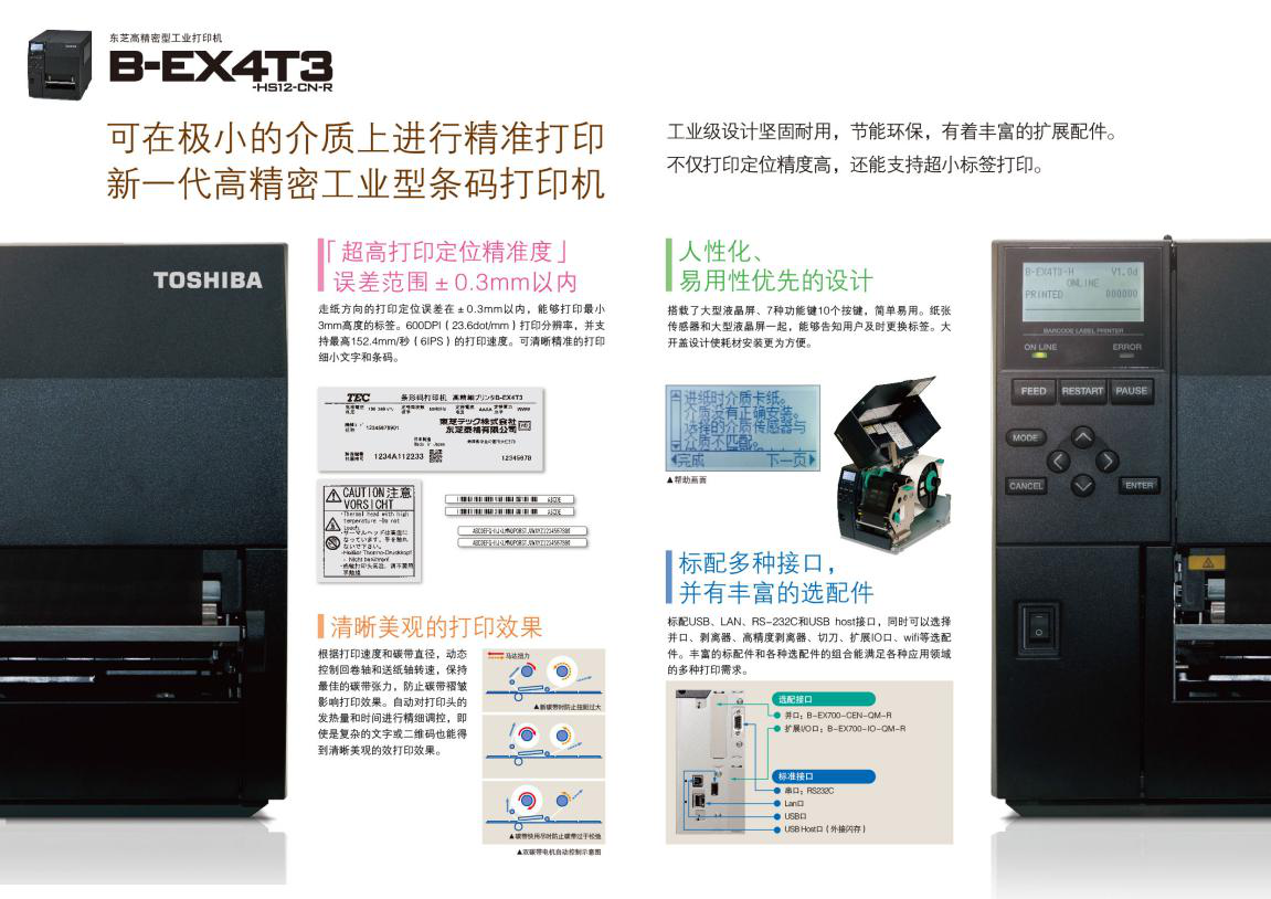 条码扫描器_不干胶标签_出入库管理软件_固定资产管理系统_条码扫描模组_数据采集器_深圳开票扫描枪_深圳斑马打印头_深圳zebra打印头_深圳 ...