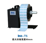 BSC-T5条码标签回卷器 双向/同步/调速 90MM